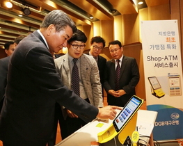 [NSP PHOTO]대구은행, 지방은행 최초 가맹점주 특화 Shop-ATM 서비스 실시