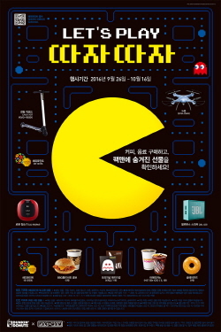 NSP통신-던킨도너츠 따자따자 프로모션 포스터. (던킨도너츠 제공)