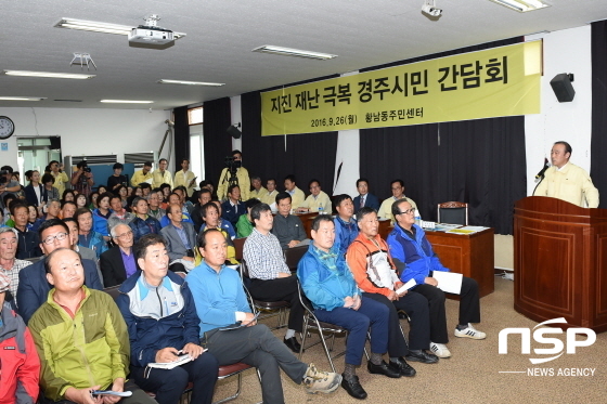 NSP통신-최양식 경주시장이 황남동 주민들을 대상으로 지진 피해 혜택, 대책 등을 설명하고 있다. (경주시)