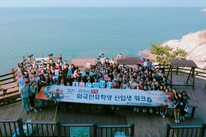 [NSP PHOTO]전북대, 외국인 신입생 워크숍 개최