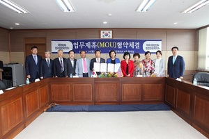 [NSP PHOTO]전주상의, 워싱턴주 한인상공회의소와 MOU 체결