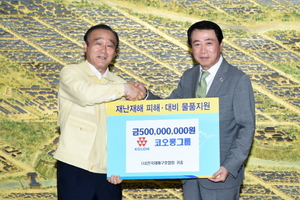 [NSP PHOTO]코오롱그룹, 경주 지진극복 의연금품 5억원 지원