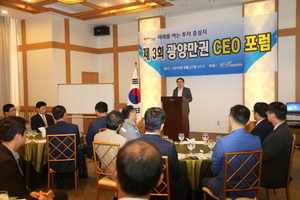 [NSP PHOTO]광양경제청, 순천서 열린 제3회 광양만권 CEO포럼 성황리 개최