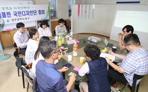 [NSP PHOTO]광주 동구, 정부3.0 국민디자인단 본격 활동 돌입