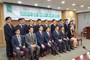 [NSP PHOTO]새누리당 중앙청년위원회, 청년 김영란 법을 만나다 세미나 개최