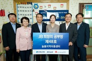 [NSP PHOTO]전북은행, 정읍 시기동 JB희망의 공부방 제48호 오픈