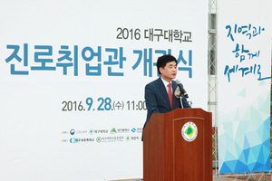 [NSP PHOTO]경북도, 대구대서 진로 취업처 개관식 개최