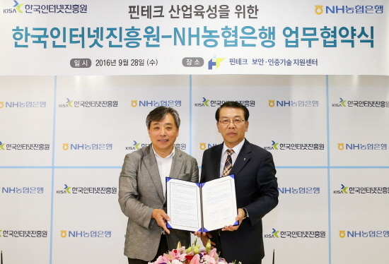 NSP통신-(왼쪽)백기승 한국인터넷진흥원장, (오른쪽)서기봉 NH농협은행 부행장