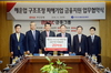 [NSP PHOTO]부산은행, 부산지역 해운업 구조조정 피해기업 지원