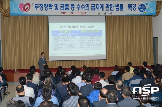 NSP통신- (정읍시)