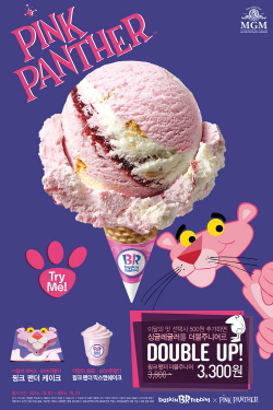 NSP통신-배스킨라빈스 10월 이달의 맛 핑크팬더 출시 포스터. (배스킨라빈스 제공)