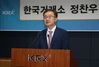 [NSP PHOTO]정찬우 신임 한국거래소 이사장, 책임은 제가 지겠다