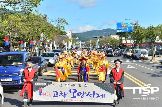 NSP통신- (고창군)