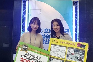 [NSP PHOTO]전주비전대, 호남·제주권 대학 현장실습 수기 동상