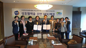 [NSP PHOTO]경북지식재산센터-한국여성벤처협회 업무협약 체결