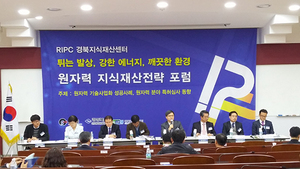 [NSP PHOTO]경북지식재산센터, 지식재산포럼 및 재능나눔 성과보고회 개최
