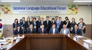 [NSP PHOTO]순천대학교, 한국·일본·대만 4개 대학 공동 심포지엄 개최