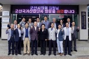 [NSP PHOTO]군산시의회-산단 경영자협의회, 지역경제 활성화 논의