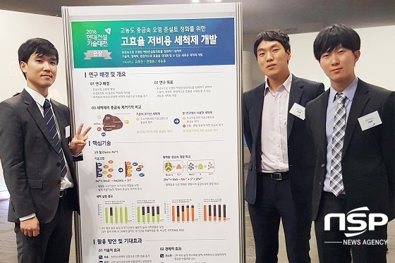 [NSP PHOTO]전북대 대학원생, 현대건설 기술대전 은상