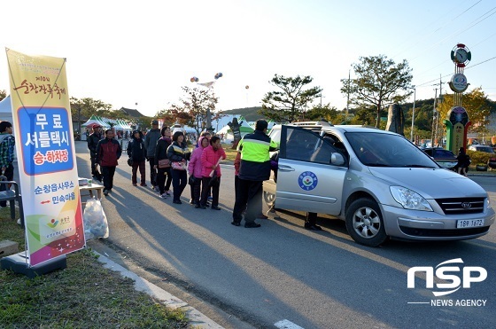 NSP통신- (순창군)