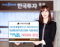 [NSP PHOTO]한국투자증권, 리자드형 노녹인 ELS 모집