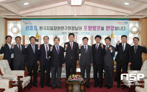 NSP통신-이강덕 포항시장과 신중호 한국지질자원연구원장(오른쪽 다섯번째) 외 관계자들이 단체 기념촬영을 하고 있다. (포항시)