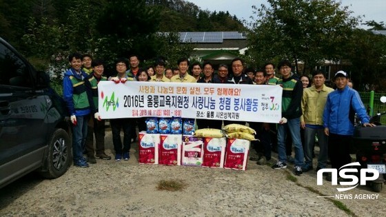 NSP통신- (울릉교육청 제공)