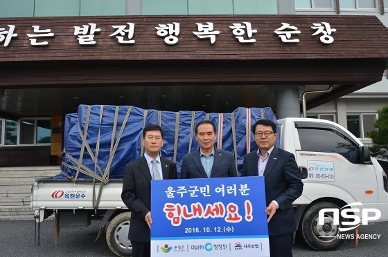 NSP통신- (순창군)