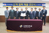[NSP PHOTO]포항 선린대, 좋은선린병원과 산·학협력 체결