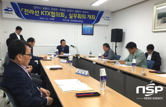 NSP통신-여수시, 순천시, 광양시, 곡성군, 구례군과 전북 전주시, 남원시 등 전라선권 7개 지자체가 전라선 증편을 비롯해 KTX 활성화를 위한 협의회 구성 등을 위해 13일 오후 여수시청에서 전라선 KTX 협의회 실무회의를 가졌다