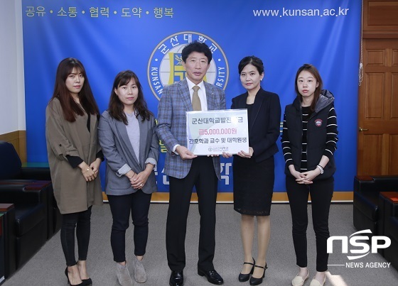 [NSP PHOTO]군산대 간호학과, 대학발전기금 5백만원 기탁