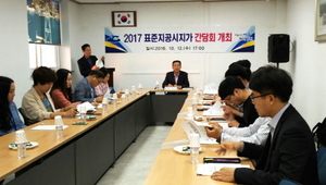 [NSP PHOTO]여수시, 2017년도 표준지공시지가 조사 착수