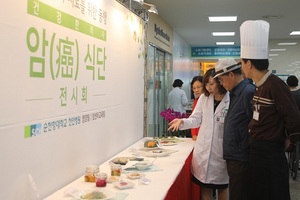 [NSP PHOTO]순천향대천안병원, 암환자 위한 식단전시회 개최