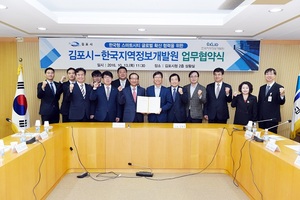 [NSP PHOTO]김포시, 지난 12일 스마토피아 김포 청사진 발표후 첫 업무협약