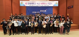 [NSP PHOTO]전북대 개교 69주년 기념식 거행