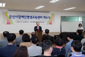 [NSP PHOTO]군산 장애인평생교육센터 개소