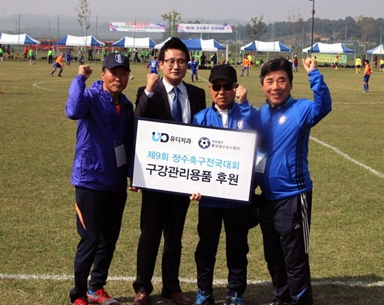 NSP통신-왼쪽부터 김종민 장구축구대회장, 이경환 유디 기획홍보팀장, 김종인 경인지회장, 김길문 장수축구협회장이 기념촬영을 위해 포즈를 취하고 있다 (유디치과)