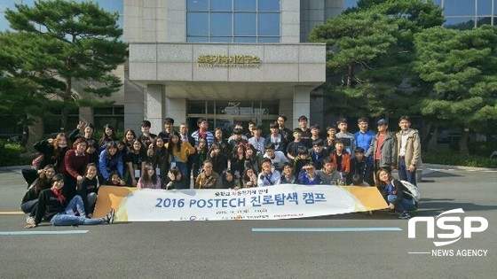 NSP통신- (울릉교육청 제공)