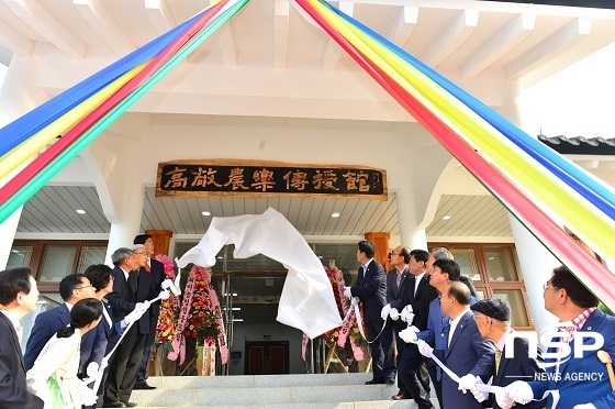 NSP통신- (고창군)