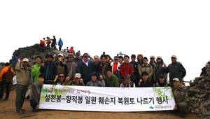 [NSP PHOTO]덕유산국립공원,  탐방객과 함께 복원토 나르기 힘 모아