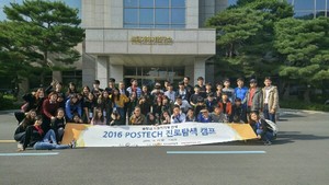 [NSP PHOTO]울릉 3개 중학교, 포항공과대학교 진로탐색캠프 참가