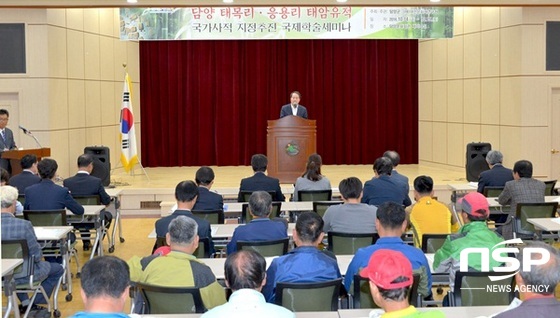 NSP통신-담양군이 최근 개최한 태암유적 국가사적 지정 추진을 위한 국제학술세미나. (담양군)