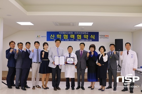 NSP통신- (전주비전대학교)