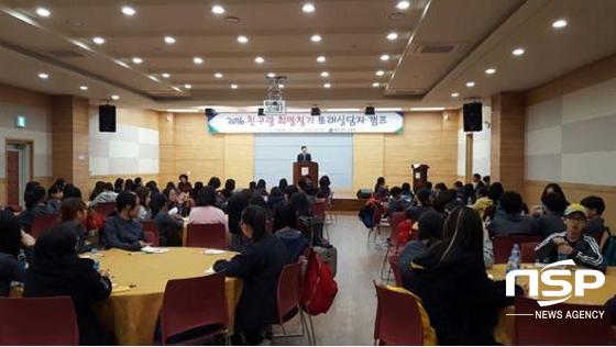 NSP통신-전남교육청의 또래상담자 친구랑 캠프. (전남교육청)