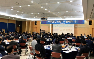 [NSP PHOTO]DGB금융그룹, 제23회 구미 CEO포럼 개최