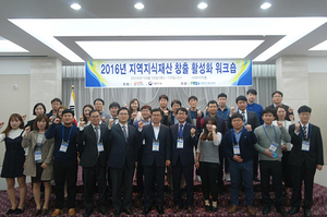 [NSP PHOTO]경북지식재산센터, 지식재산 네트워크 활성화 워크숍 개최