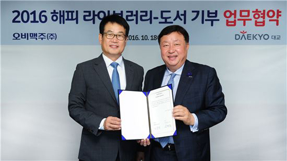 NSP통신-오비맥주 장유택 전무(왼쪽)와 대교 서명원 실장이 업무협약(MOU)을 체결한 후 기념촬영을 하고 있다