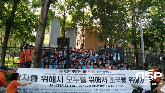 NSP통신-제2회 시베리아 횡단 전남독서토론열차학교 에 참가단의 기념촬영. (전남교육청)