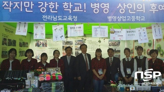 NSP통신-제6회 전국상업경진대회에 참가한 전남교육청 산하 상업계고 학생 및 관계자들. (전남교육청)