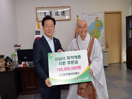 [NSP PHOTO]국제구호단체 한국 제이티에스 성남에 1억원 기탁